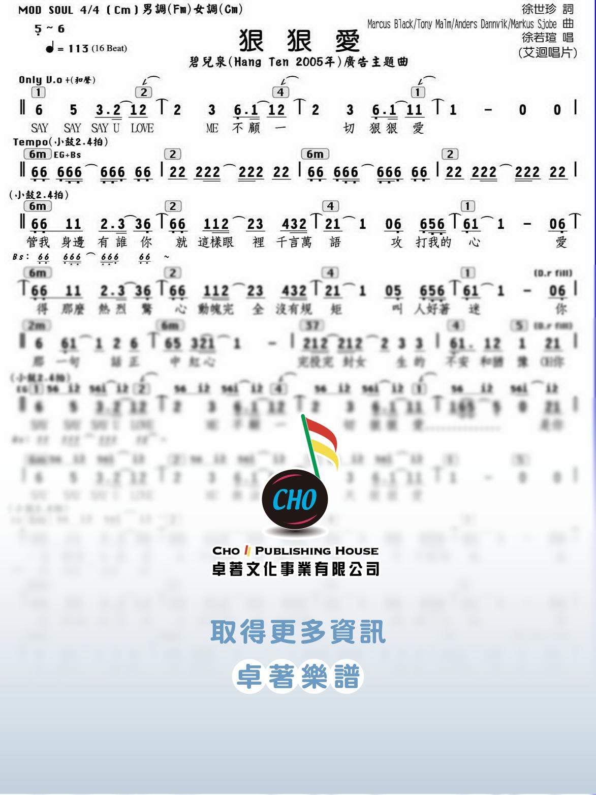 狠狠愛